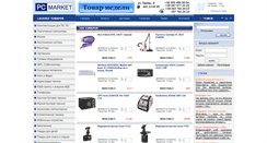 Desktop Screenshot of pcmarket.com.ua