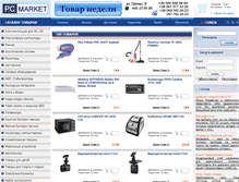 Tablet Screenshot of pcmarket.com.ua