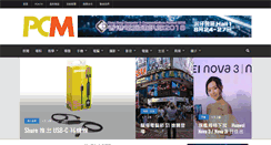 Desktop Screenshot of pcmarket.com.hk