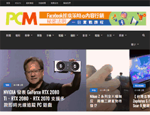 Tablet Screenshot of pcmarket.com.hk